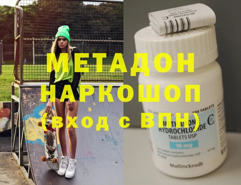 Метадон methadone  как найти закладки  Барыш 