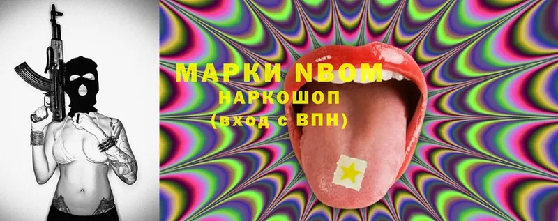 Наркотические марки 1,5мг  Барыш 